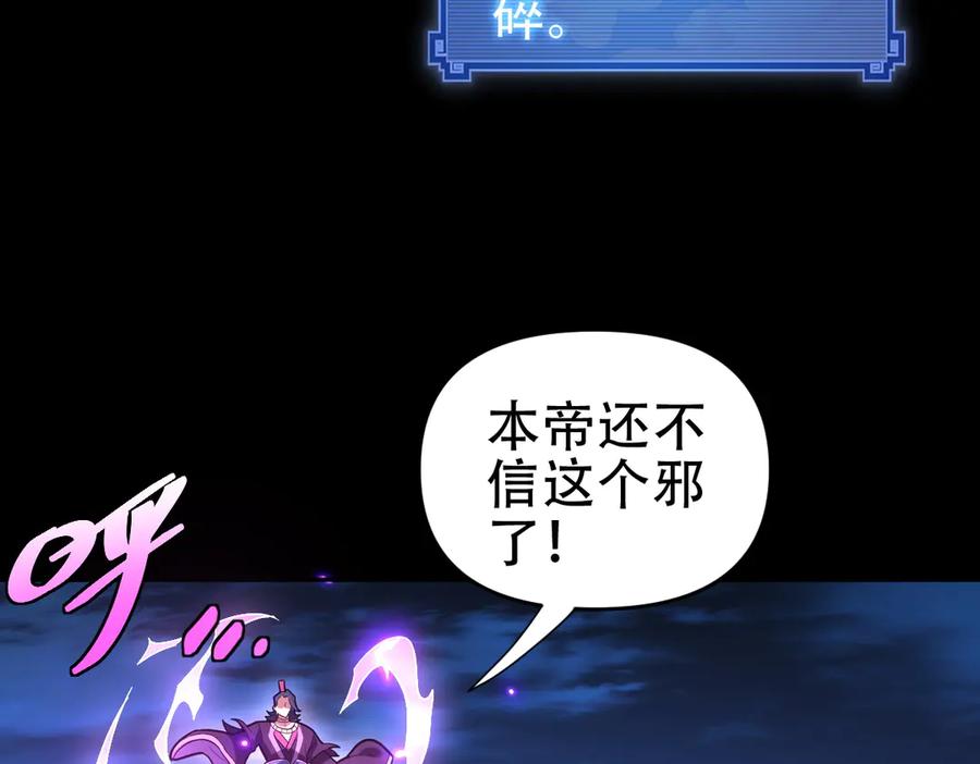 第40话破局，我有大帝召唤卡！-开局震惊女帝老婆，我无敌了-隔江（原著）映穆文化（第8张）