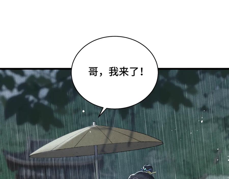 第40话换粮-嫁反派-布丁琉璃（原著）+猫猫头（第3张）