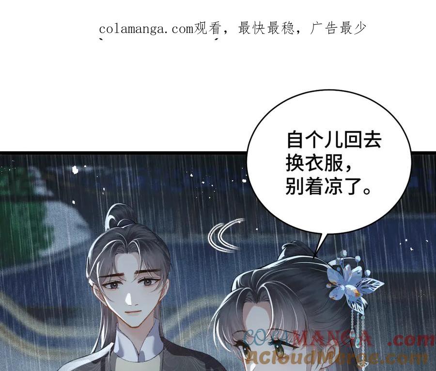 第40话换粮-嫁反派-布丁琉璃（原著）+猫猫头（第1张）