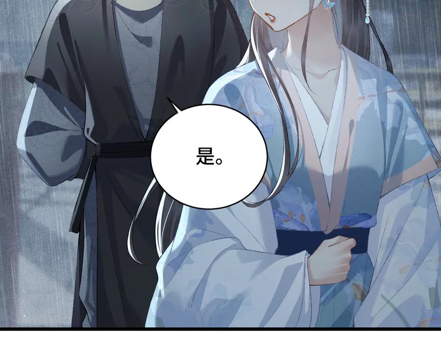 第40话换粮-嫁反派-布丁琉璃（原著）+猫猫头（第2张）