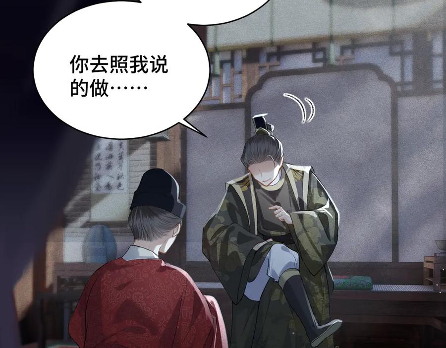 第40话换粮-嫁反派-布丁琉璃（原著）+猫猫头（第23张）