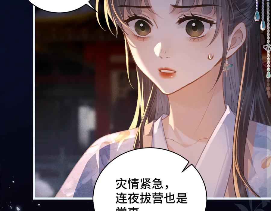 第40话换粮-嫁反派-布丁琉璃（原著）+猫猫头（第35张）