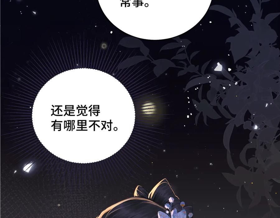 第40话换粮-嫁反派-布丁琉璃（原著）+猫猫头（第36张）