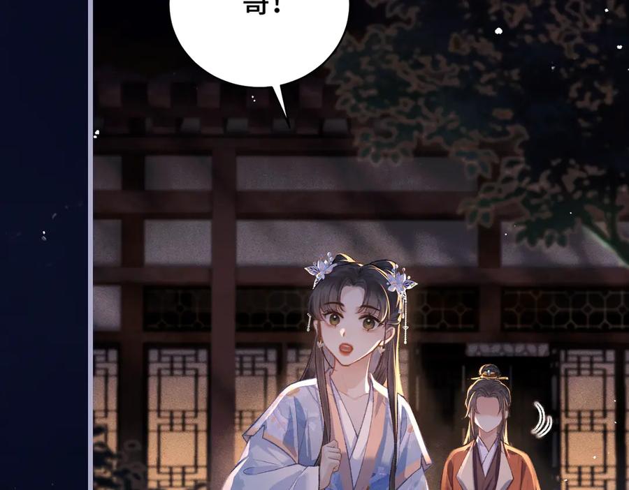 第40话换粮-嫁反派-布丁琉璃（原著）+猫猫头（第53张）