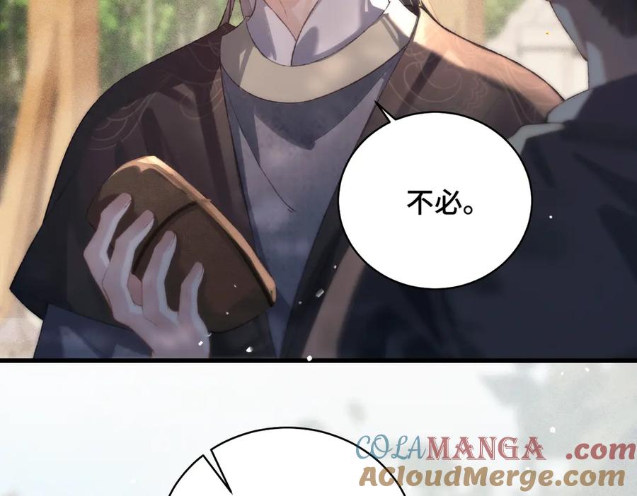 第40话换粮-嫁反派-布丁琉璃（原著）+猫猫头（第73张）