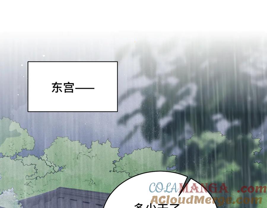 第40话换粮-嫁反派-布丁琉璃（原著）+猫猫头（第10张）