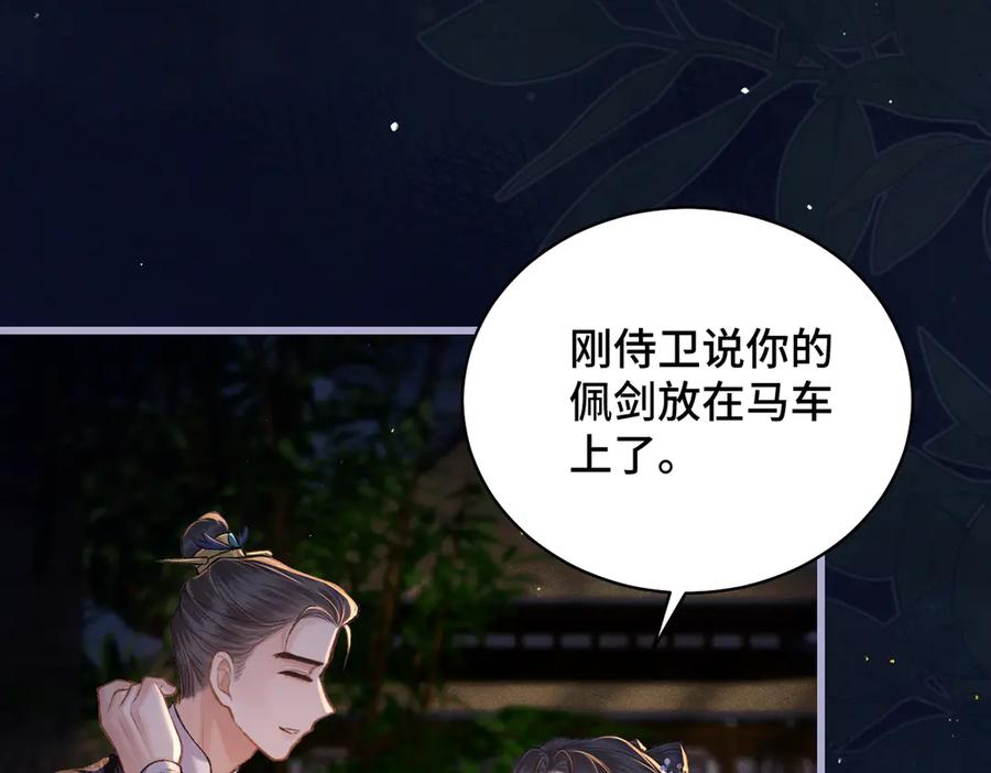 第40话换粮-嫁反派-布丁琉璃（原著）+猫猫头（第56张）