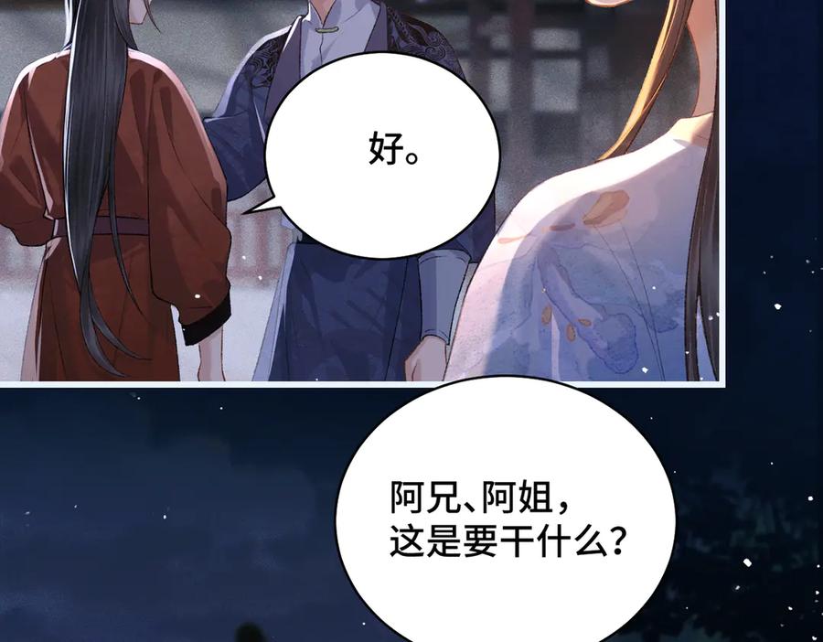 第40话换粮-嫁反派-布丁琉璃（原著）+猫猫头（第32张）