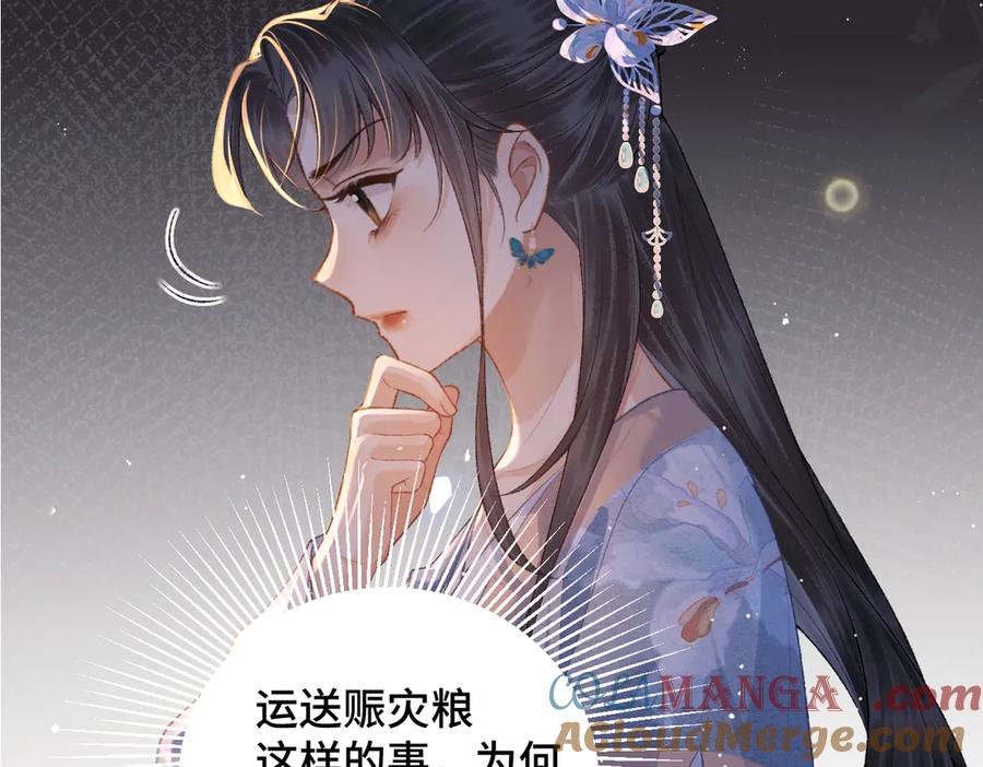 第40话换粮-嫁反派-布丁琉璃（原著）+猫猫头（第37张）