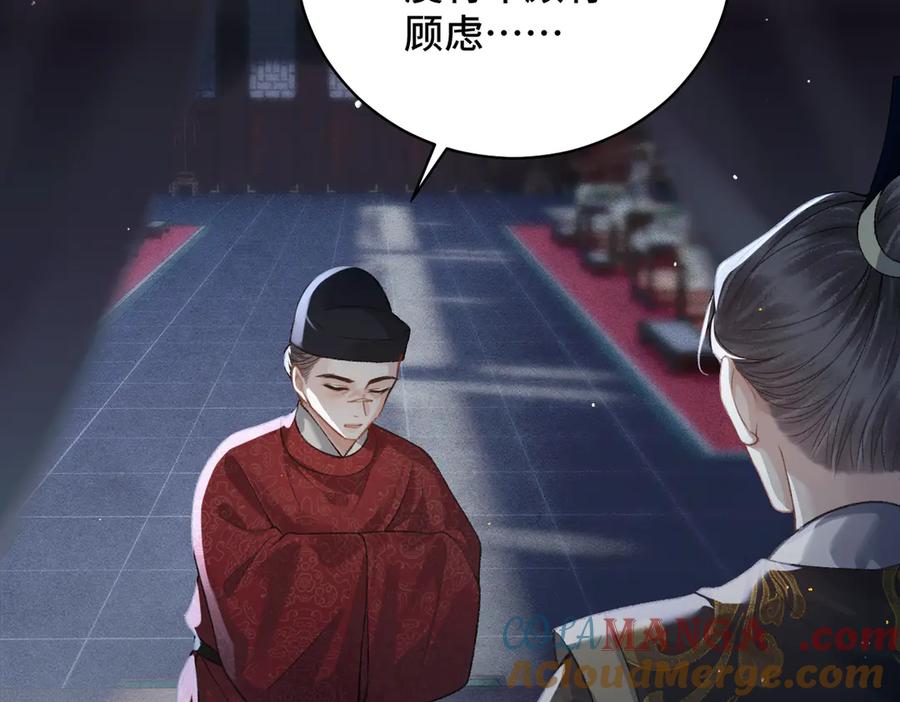 第40话换粮-嫁反派-布丁琉璃（原著）+猫猫头（第16张）