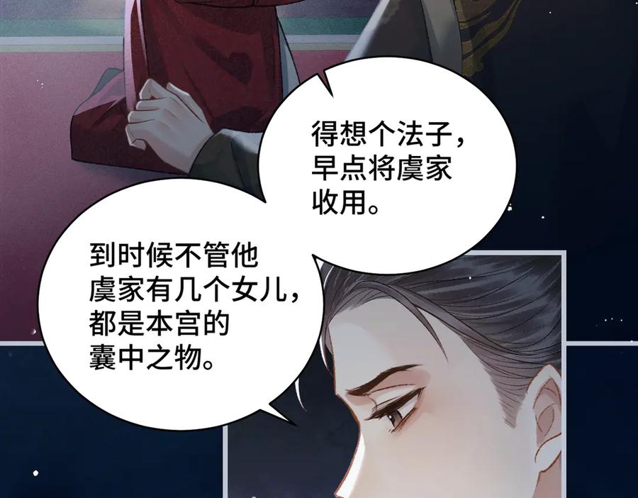 第40话换粮-嫁反派-布丁琉璃（原著）+猫猫头（第17张）