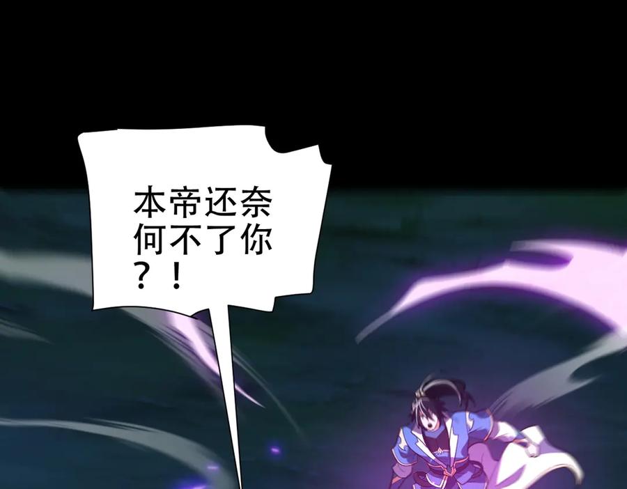 第40话破局，我有大帝召唤卡！-开局震惊女帝老婆，我无敌了-隔江（原著）映穆文化（第12张）