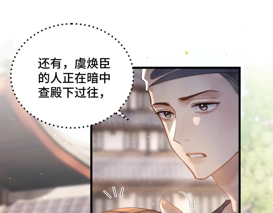 第40话换粮-嫁反派-布丁琉璃（原著）+猫猫头（第71张）