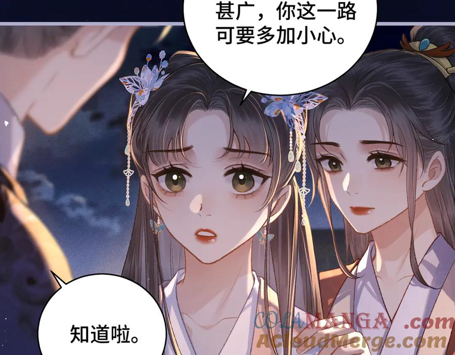 第40话换粮-嫁反派-布丁琉璃（原著）+猫猫头（第58张）