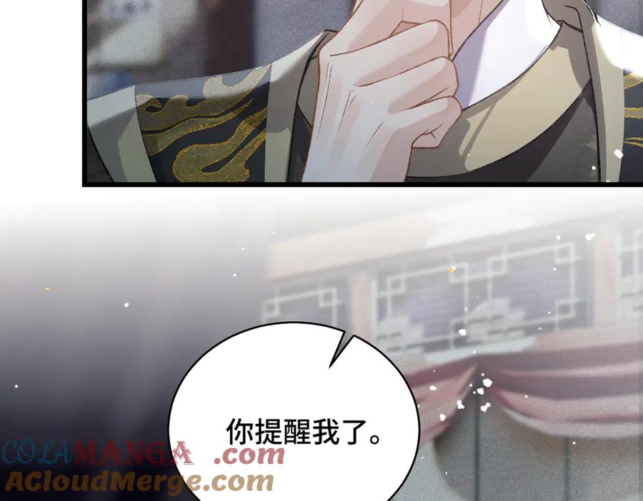 第40话换粮-嫁反派-布丁琉璃（原著）+猫猫头（第22张）