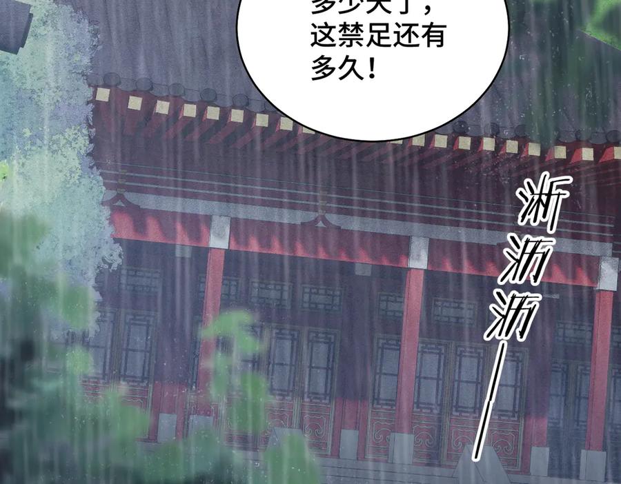 第40话换粮-嫁反派-布丁琉璃（原著）+猫猫头（第11张）