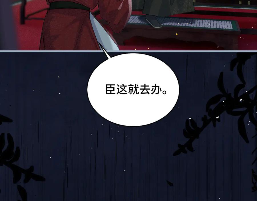 第40话换粮-嫁反派-布丁琉璃（原著）+猫猫头（第24张）