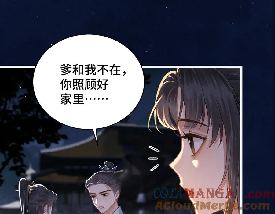 第40话换粮-嫁反派-布丁琉璃（原著）+猫猫头（第31张）