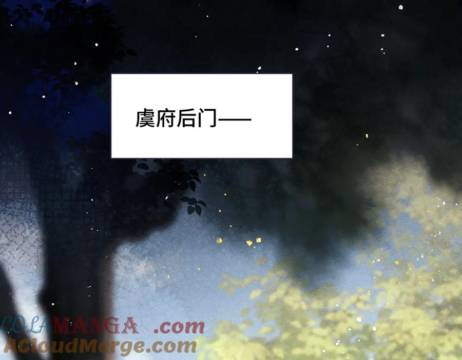 第40话换粮-嫁反派-布丁琉璃（原著）+猫猫头（第64张）