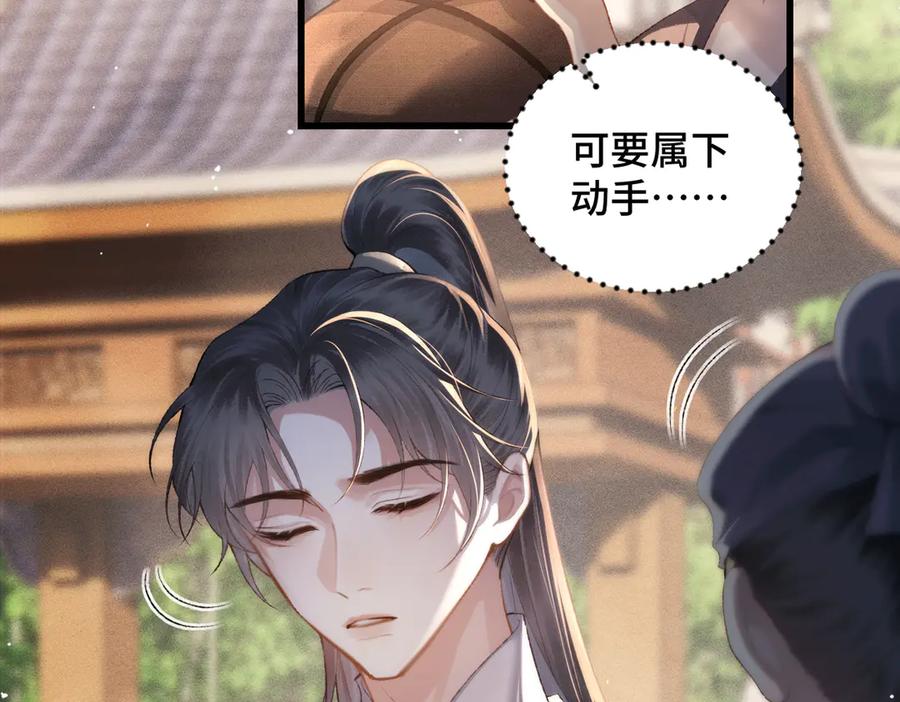 第40话换粮-嫁反派-布丁琉璃（原著）+猫猫头（第72张）