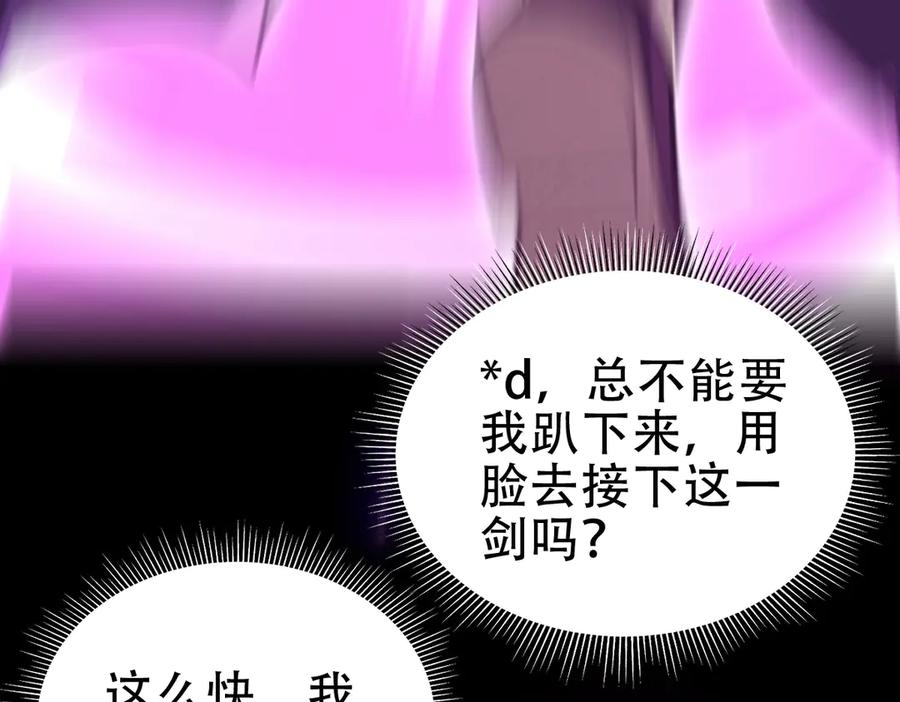 第40话破局，我有大帝召唤卡！-开局震惊女帝老婆，我无敌了-隔江（原著）映穆文化（第16张）