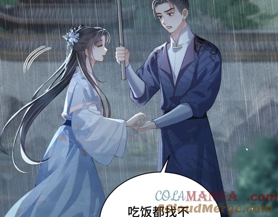 第40话换粮-嫁反派-布丁琉璃（原著）+猫猫头（第4张）