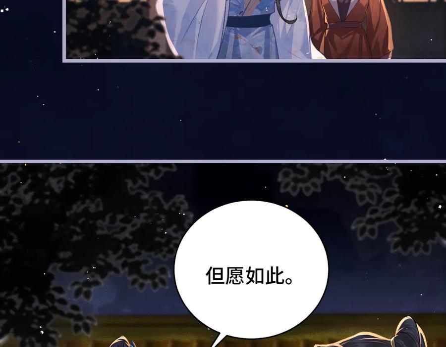 第40话换粮-嫁反派-布丁琉璃（原著）+猫猫头（第54张）