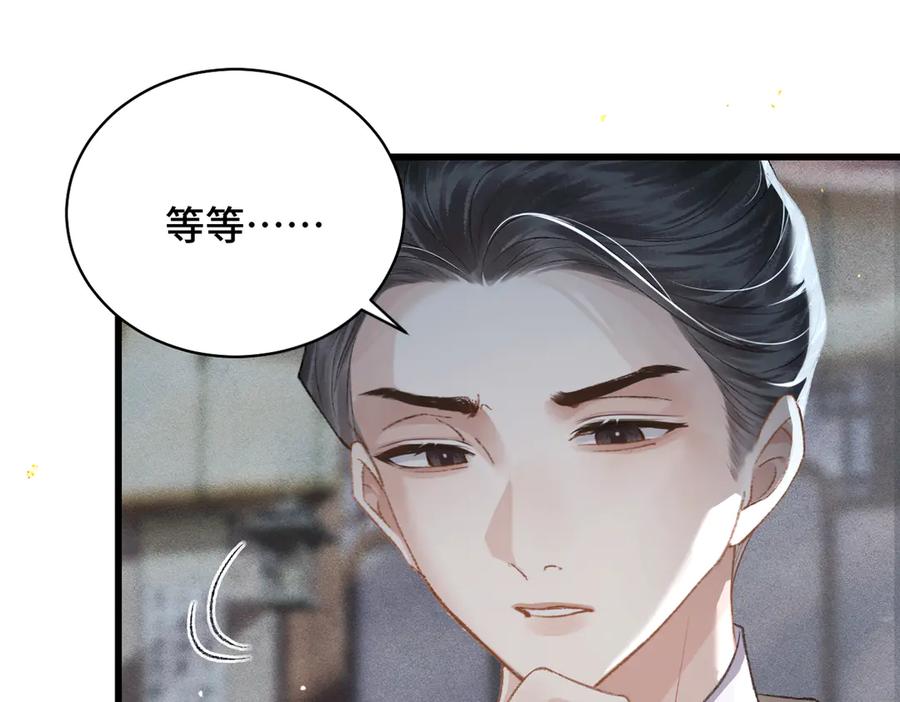第40话换粮-嫁反派-布丁琉璃（原著）+猫猫头（第21张）