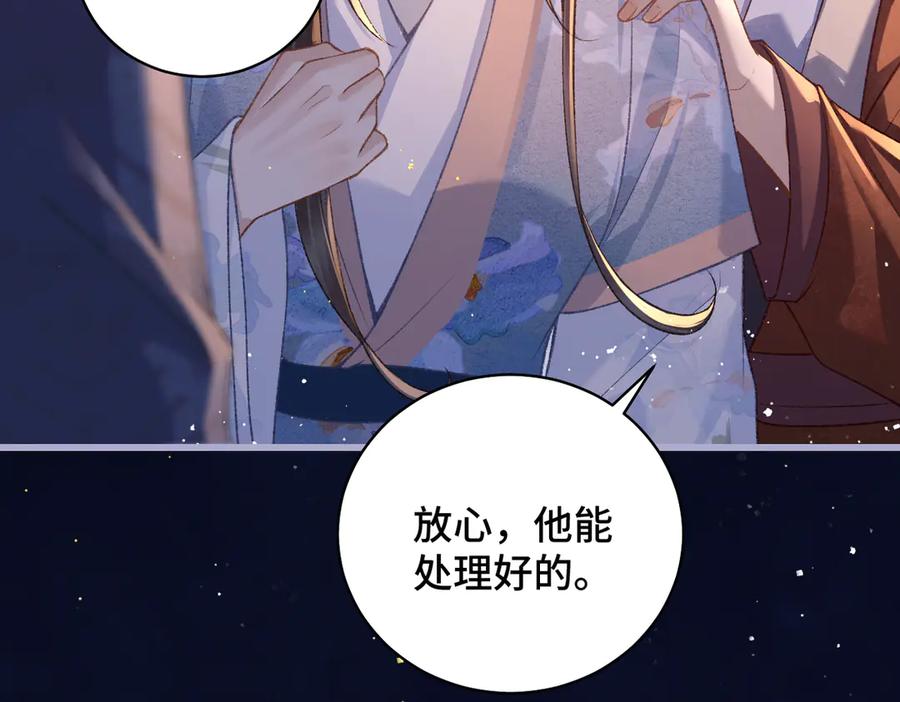 第40话换粮-嫁反派-布丁琉璃（原著）+猫猫头（第59张）