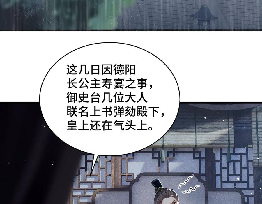 第40话换粮-嫁反派-布丁琉璃（原著）+猫猫头（第12张）