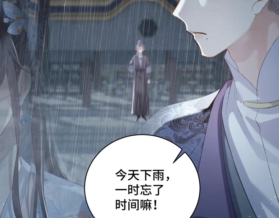 第40话换粮-嫁反派-布丁琉璃（原著）+猫猫头（第6张）