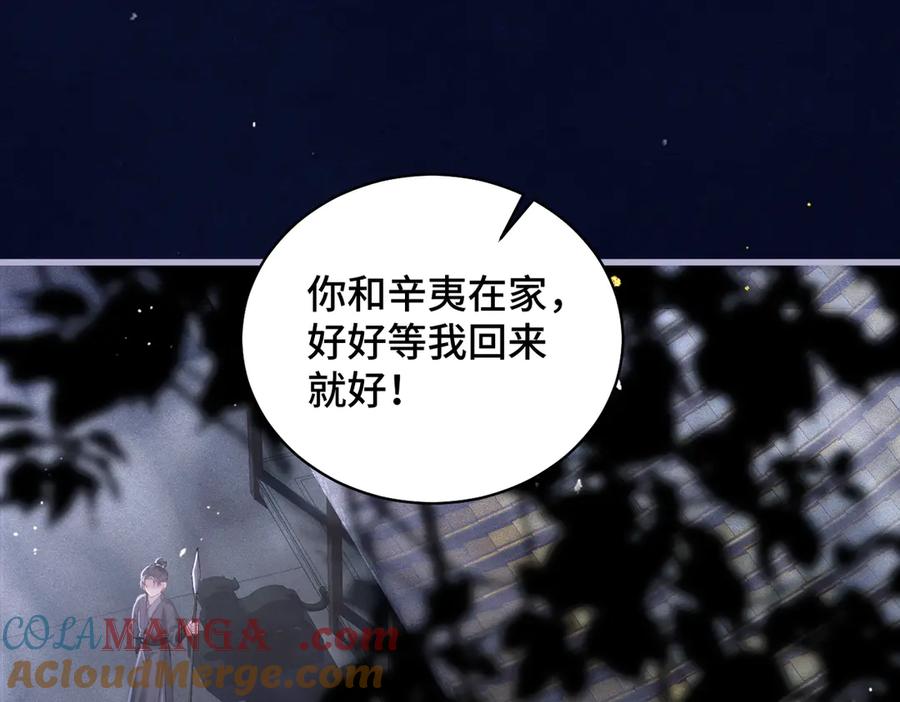 第40话换粮-嫁反派-布丁琉璃（原著）+猫猫头（第61张）