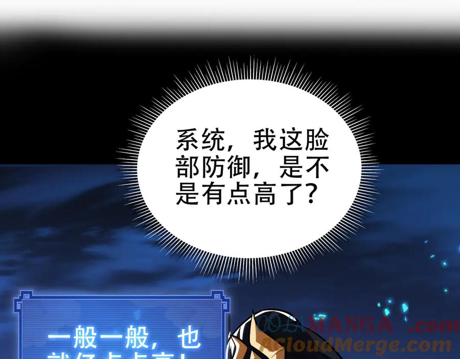 第40话破局，我有大帝召唤卡！-开局震惊女帝老婆，我无敌了-隔江（原著）映穆文化（第5张）