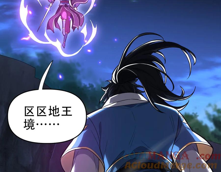 第40话破局，我有大帝召唤卡！-开局震惊女帝老婆，我无敌了-隔江（原著）映穆文化（第9张）