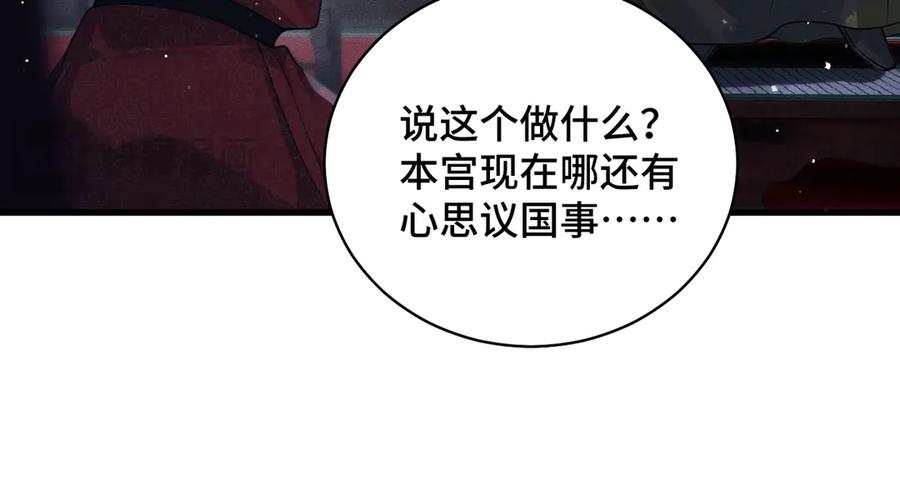 第40话换粮-嫁反派-布丁琉璃（原著）+猫猫头（第20张）