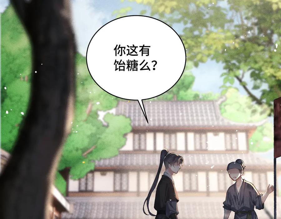 第40话换粮-嫁反派-布丁琉璃（原著）+猫猫头（第65张）