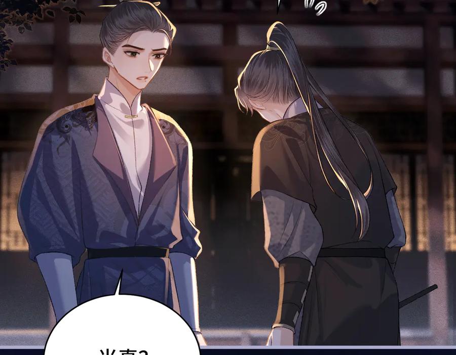 第40话换粮-嫁反派-布丁琉璃（原著）+猫猫头（第50张）