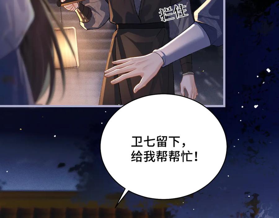 第40话换粮-嫁反派-布丁琉璃（原著）+猫猫头（第42张）