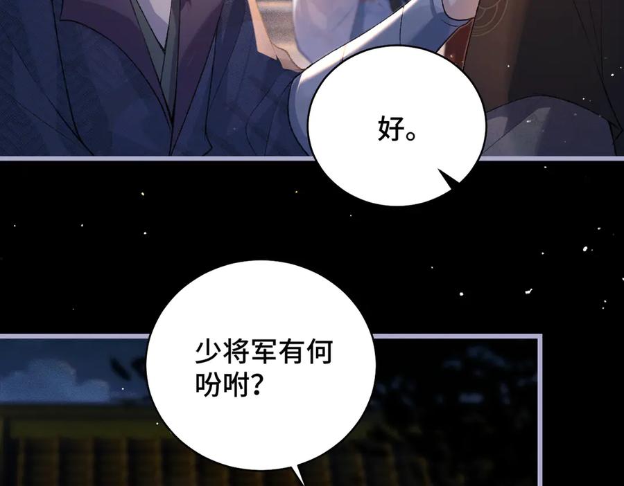 第40话换粮-嫁反派-布丁琉璃（原著）+猫猫头（第44张）