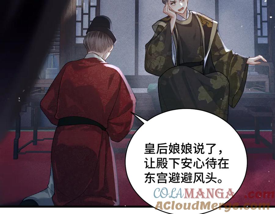 第40话换粮-嫁反派-布丁琉璃（原著）+猫猫头（第13张）