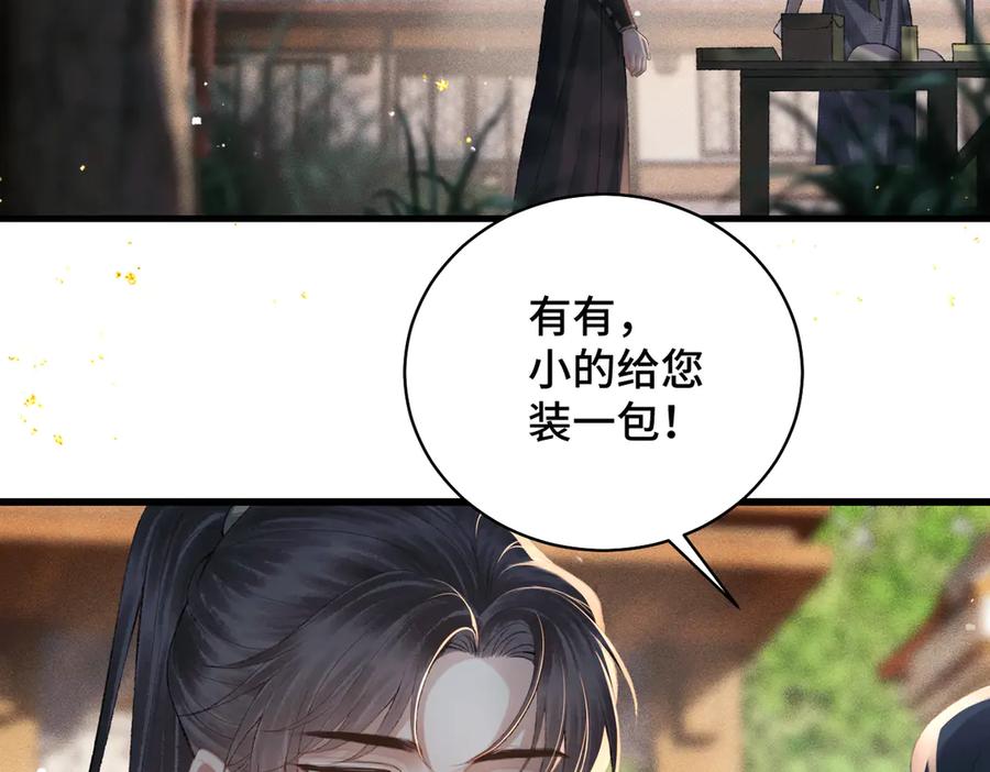 第40话换粮-嫁反派-布丁琉璃（原著）+猫猫头（第66张）