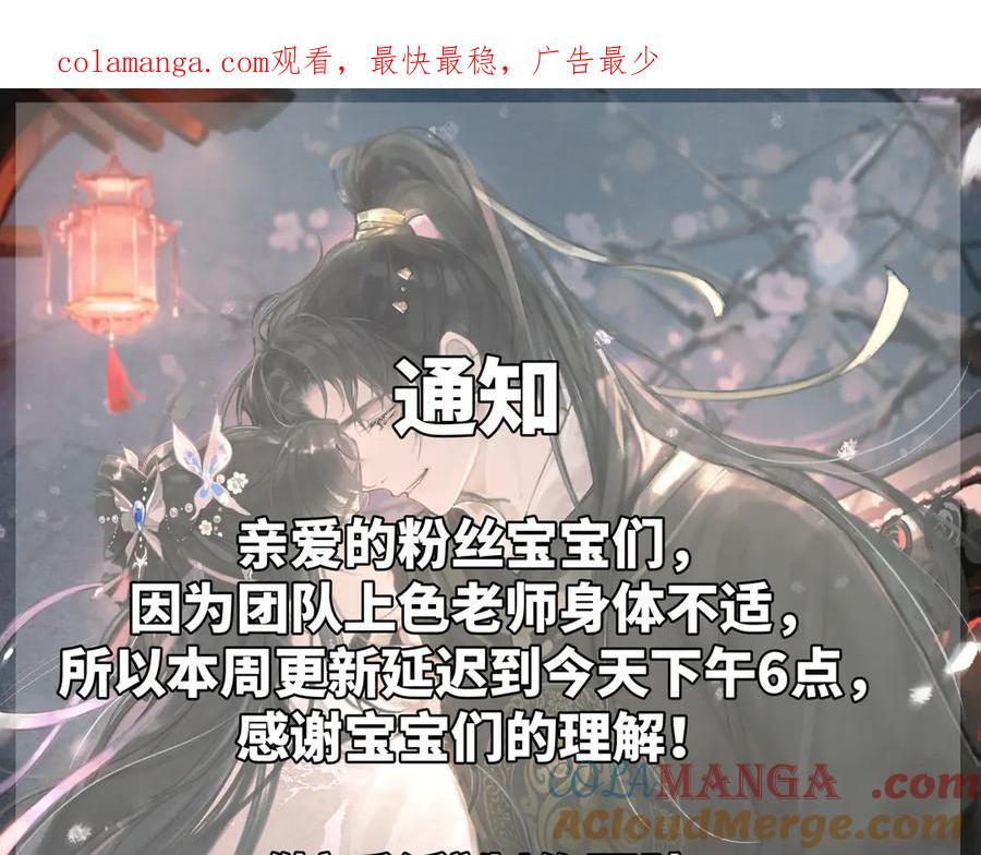 延更通知-嫁反派-布丁琉璃（原著）+猫猫头（第1张）