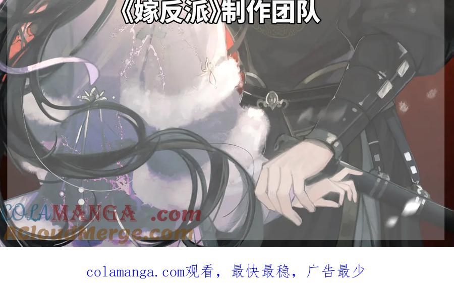 延更通知-嫁反派-布丁琉璃（原著）+猫猫头（第2张）
