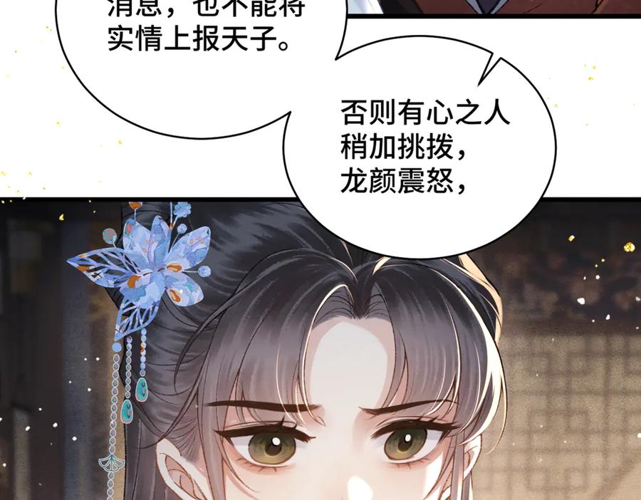 第41话跟我走-嫁反派-布丁琉璃（原著）+猫猫头（第14张）