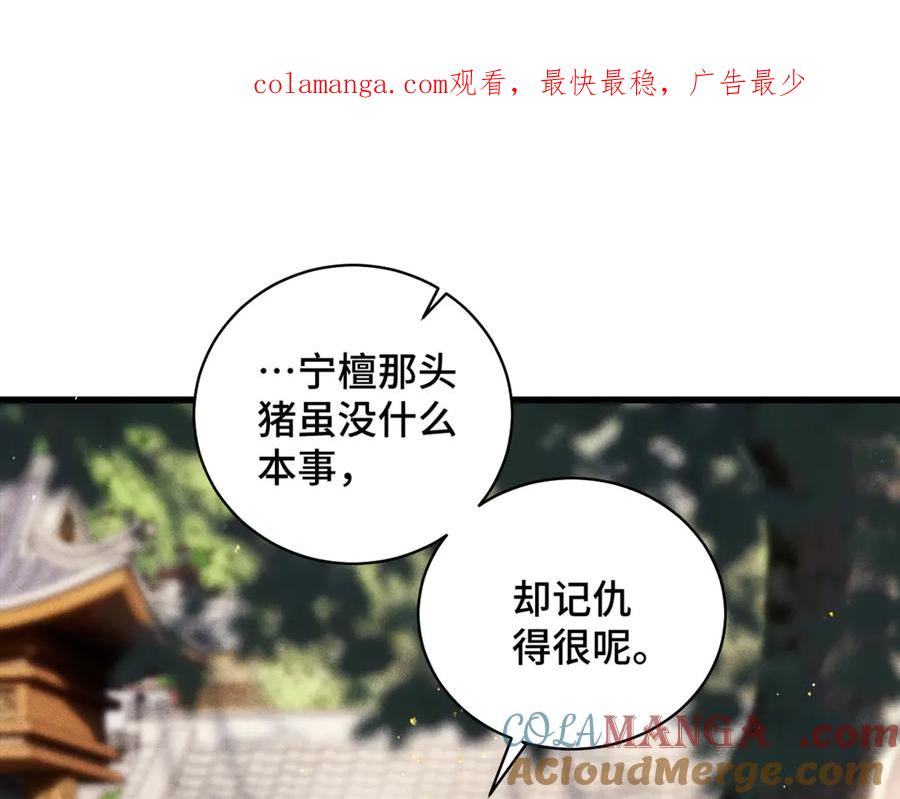第41话跟我走-嫁反派-布丁琉璃（原著）+猫猫头（第1张）