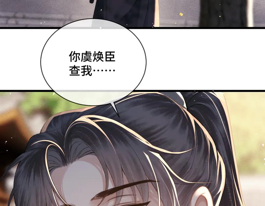 第41话跟我走-嫁反派-布丁琉璃（原著）+猫猫头（第3张）