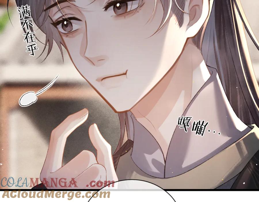 第41话跟我走-嫁反派-布丁琉璃（原著）+猫猫头（第4张）