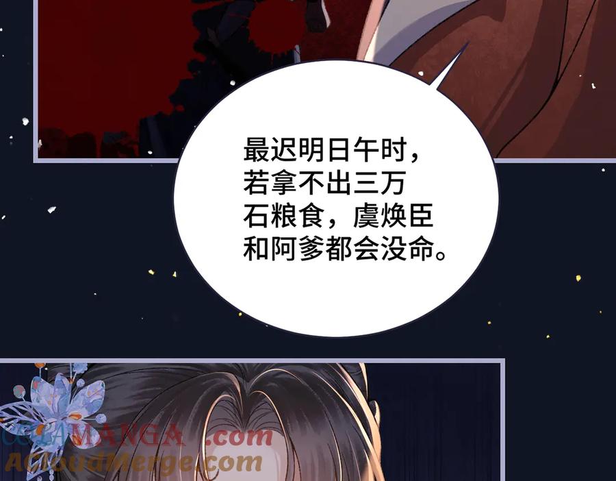 第41话跟我走-嫁反派-布丁琉璃（原著）+猫猫头（第28张）