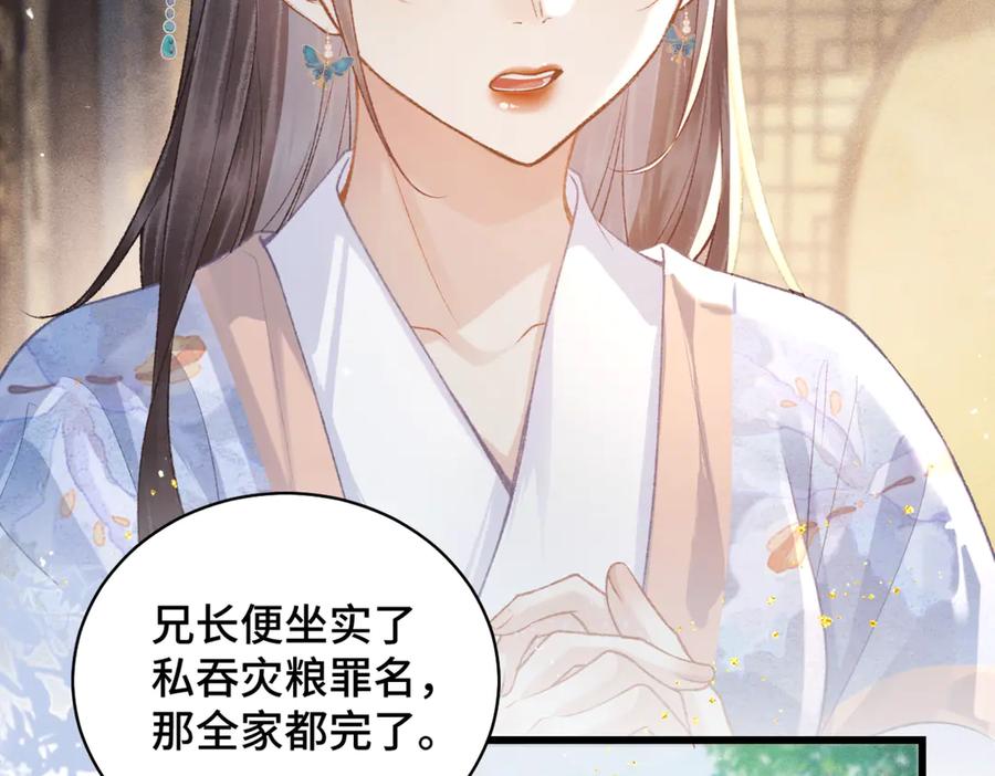 第41话跟我走-嫁反派-布丁琉璃（原著）+猫猫头（第15张）
