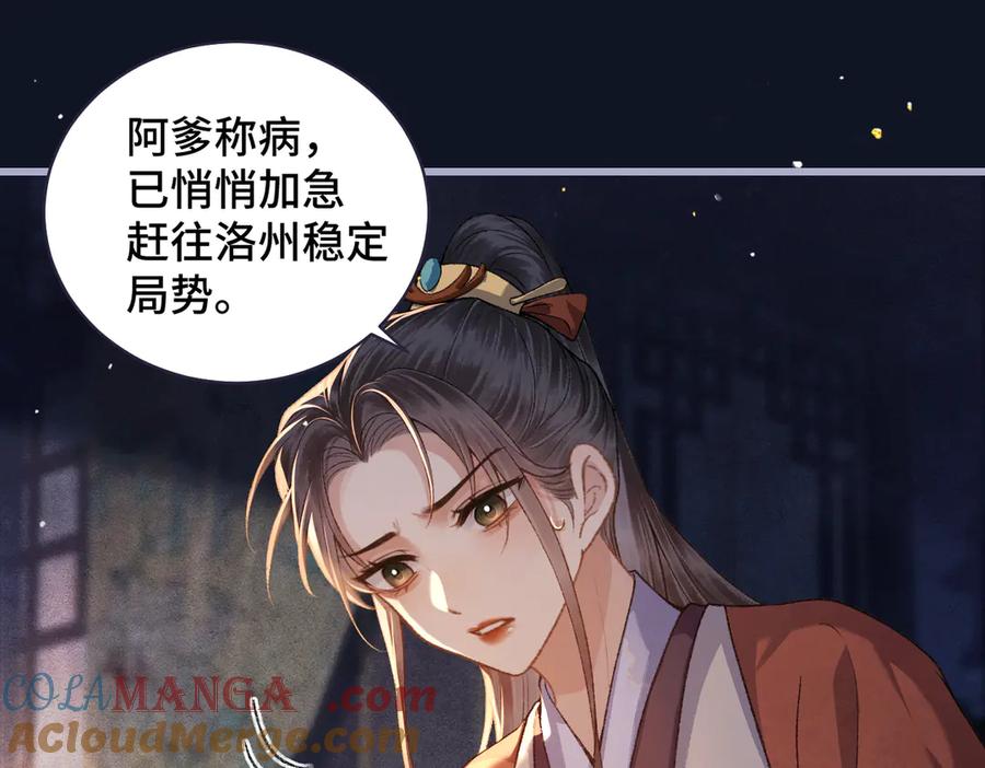 第41话跟我走-嫁反派-布丁琉璃（原著）+猫猫头（第22张）